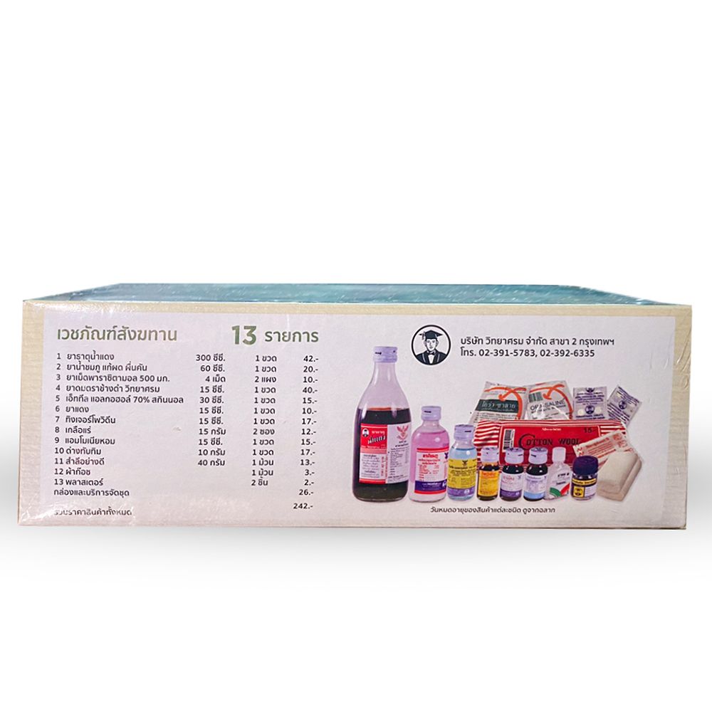 VIDHYASOM HOUSEHOLD REMEDIES13ITEM