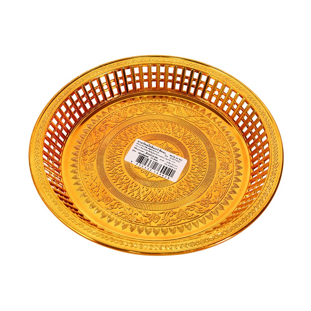 ถาดรัตนโกสินทร์สีทอง24 ซม.