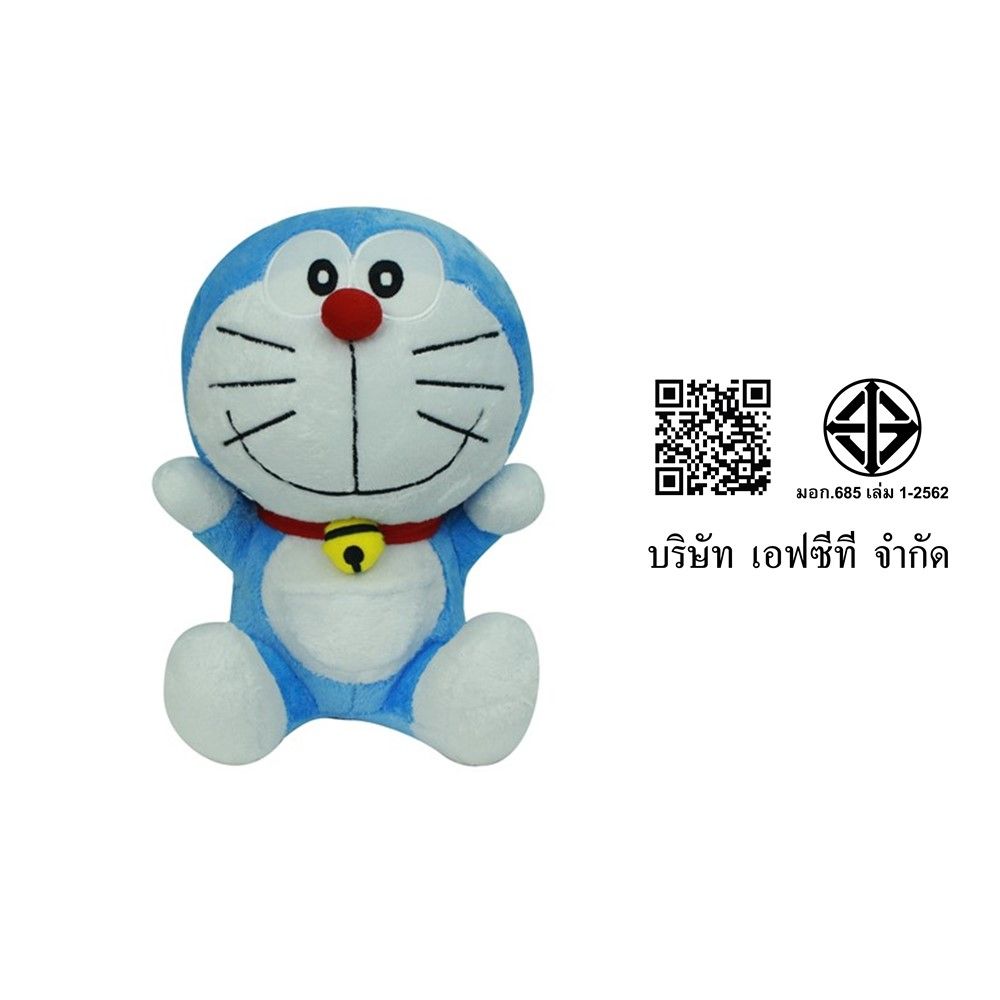 ตุ๊กตาโดเรม่อน 10 นิ้ว นั่ง (คละแบบ)