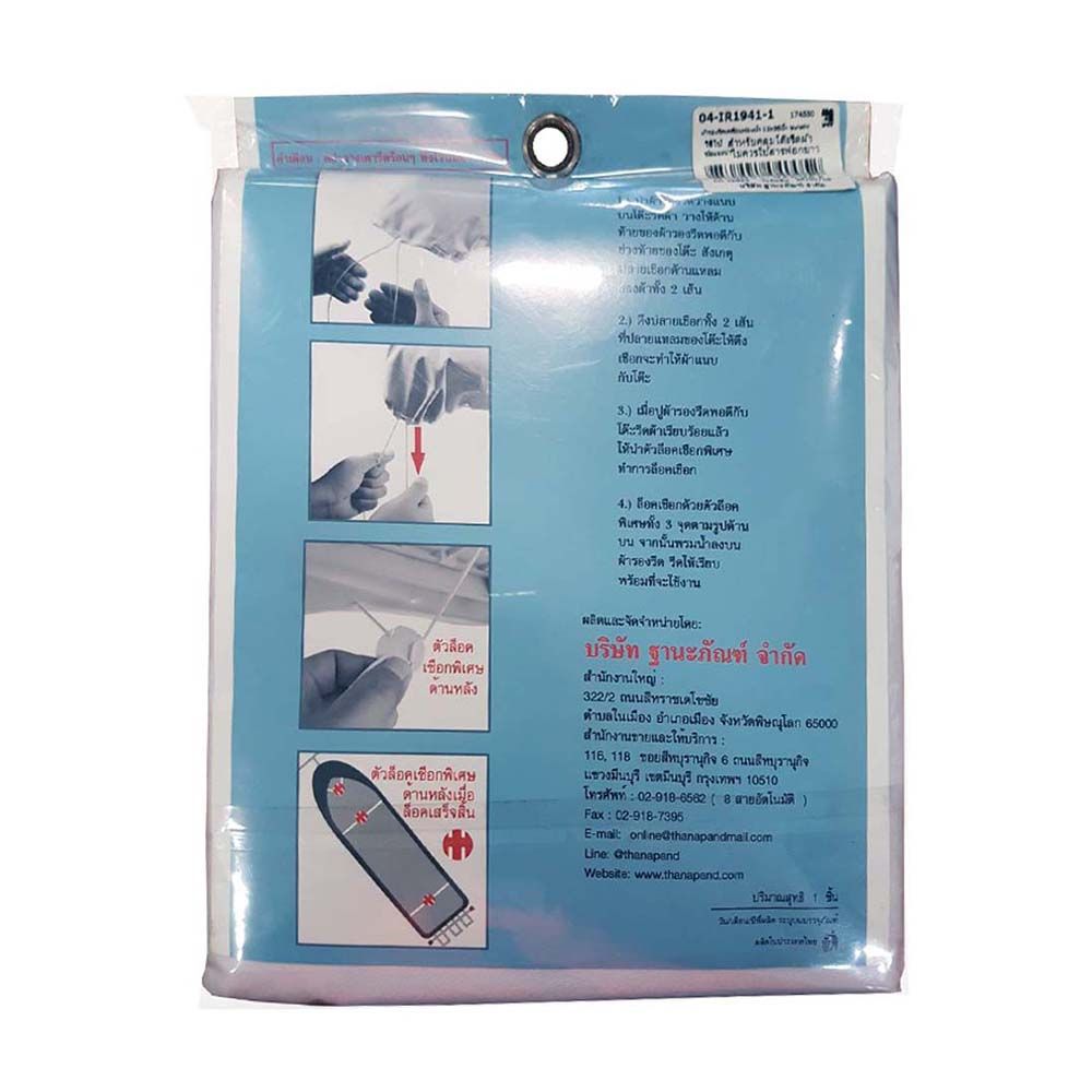 ผ้ารองรีดเคลือบฟองน้ำ 12X36นิ้ว ขนาด M