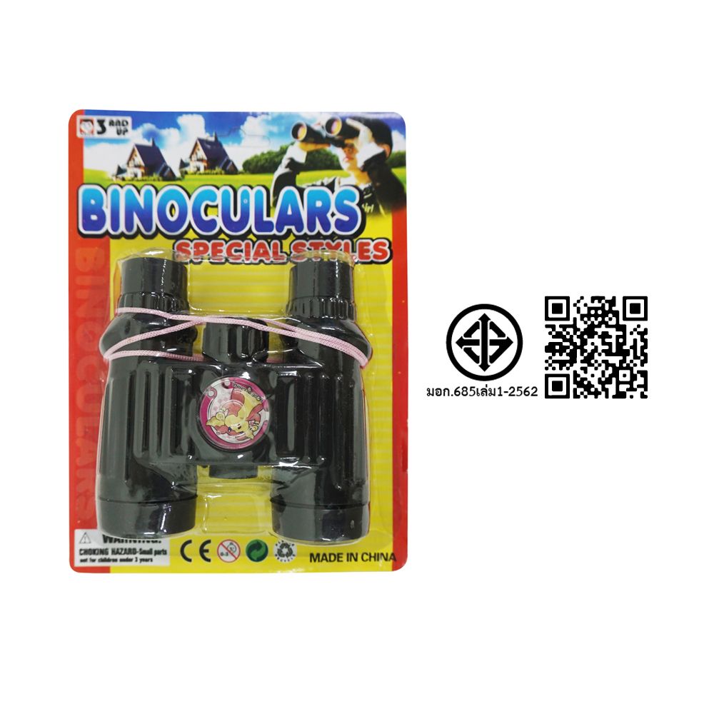 กล้องส่องทางไกล OT-1104