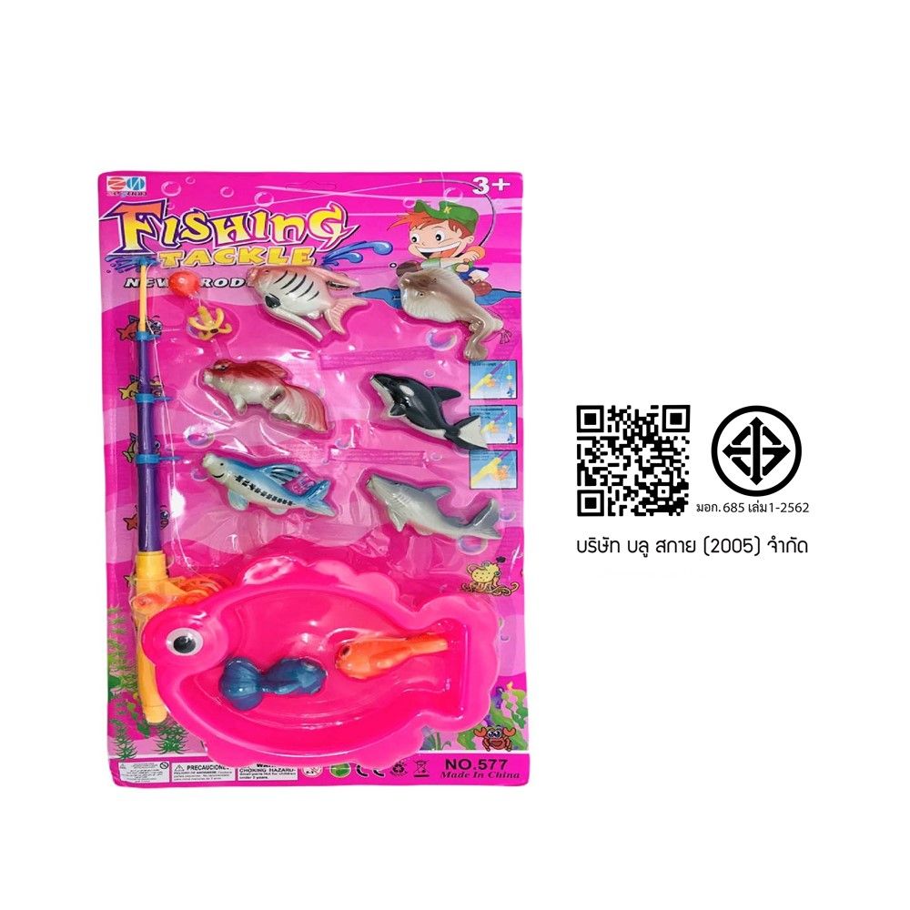 ชุดตกปลาแผง รหัส 5501-48