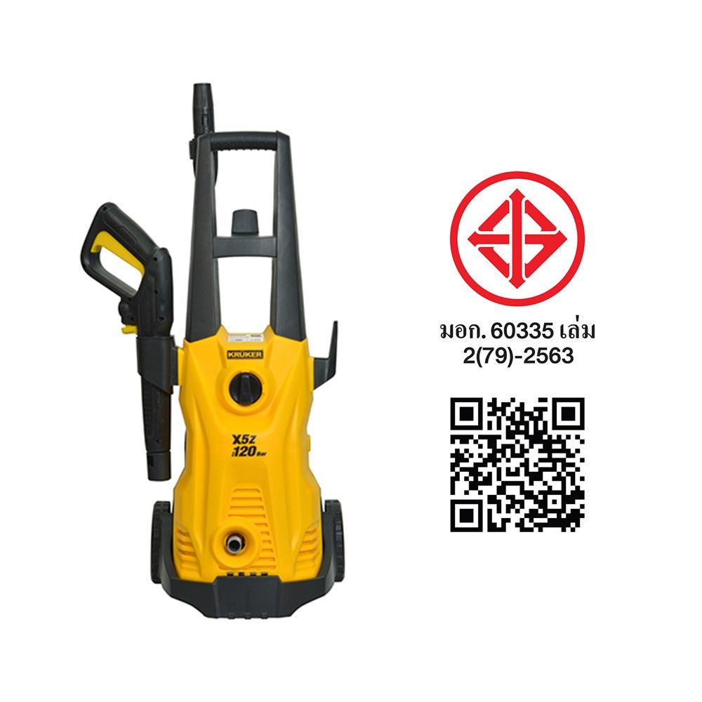 เครื่องฉีดน้ำแรงดันสูง#X5Z 120B 1400W