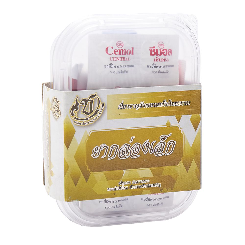 โลตัส สังฆทานชุดยากล่องเล็ก