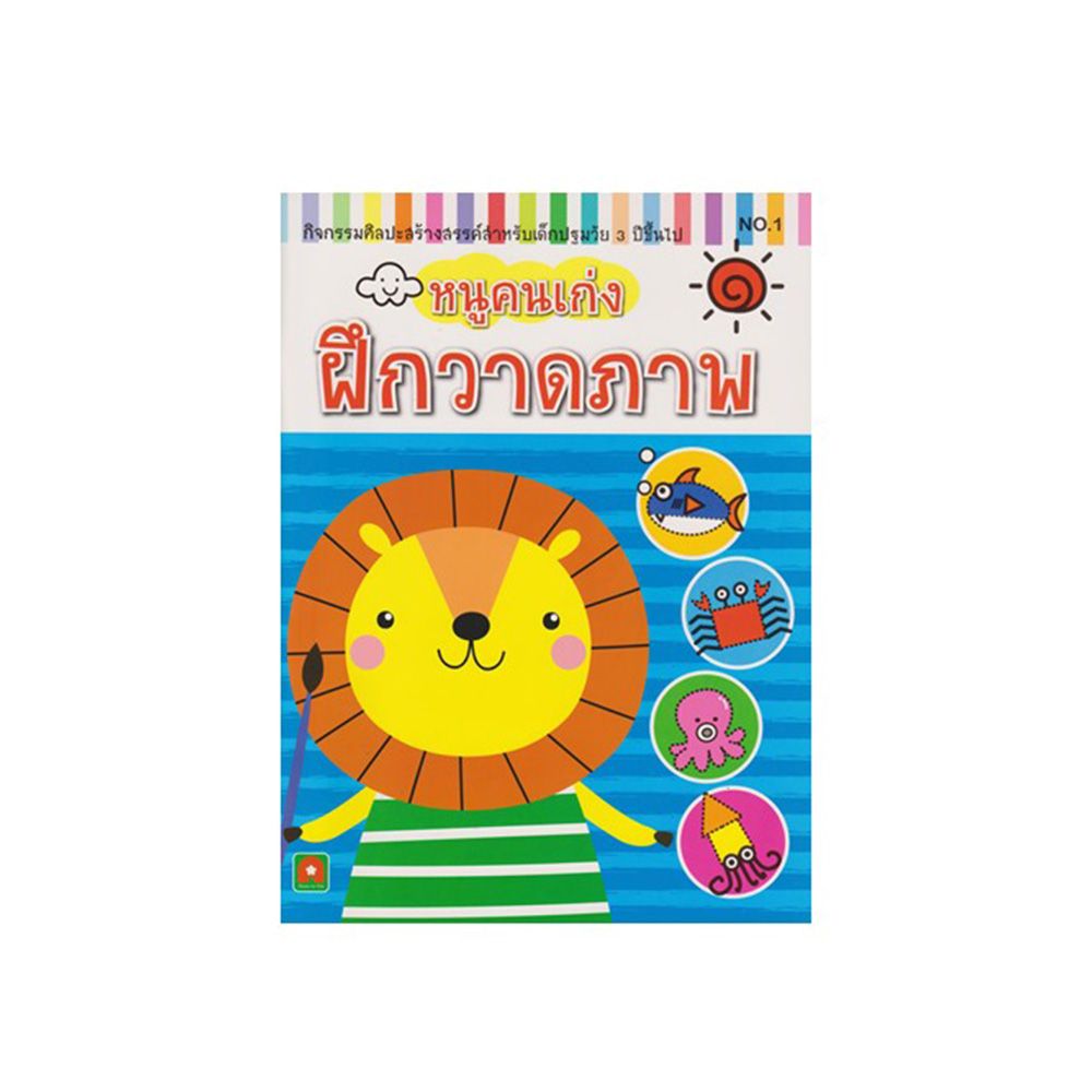 BASIC DRAWING FOR KIDS