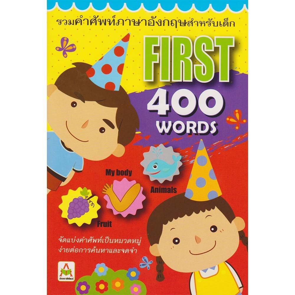 FIRST 400 WORDS