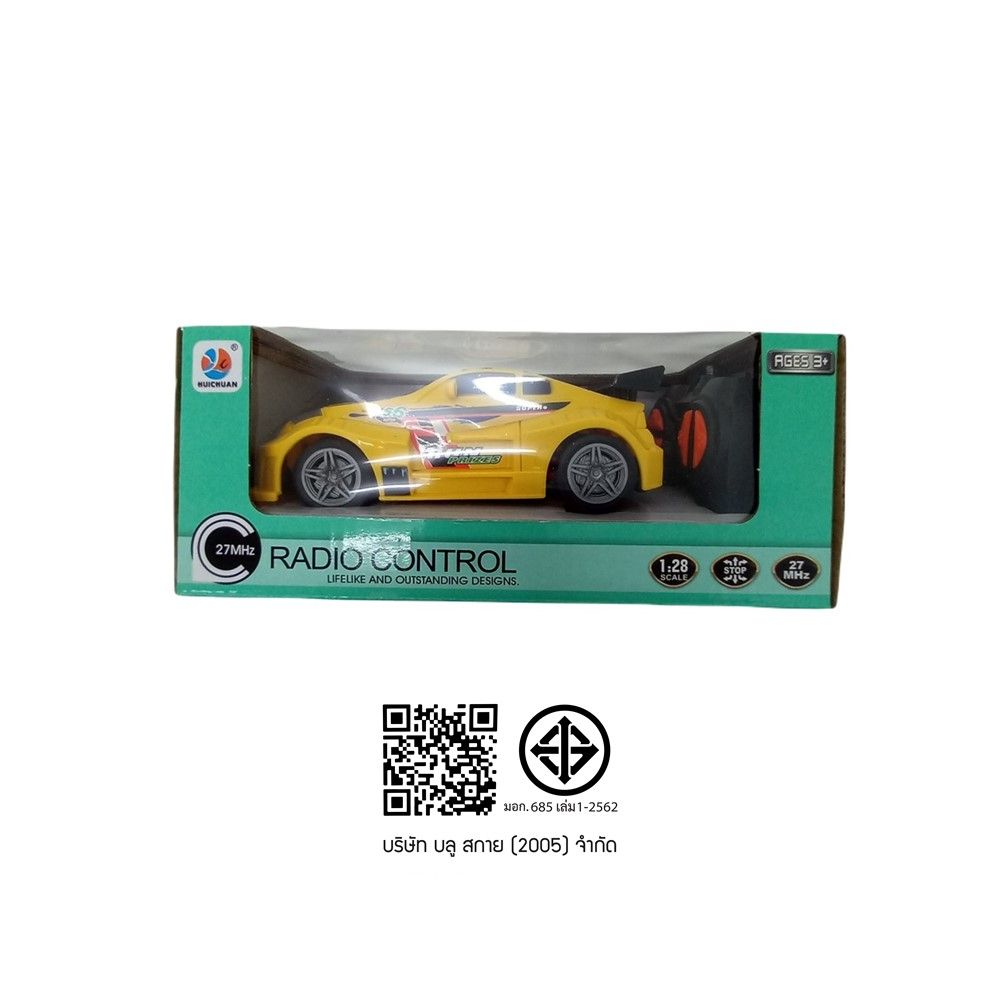 RADIO CONTROLLED CAR #TS20-2A