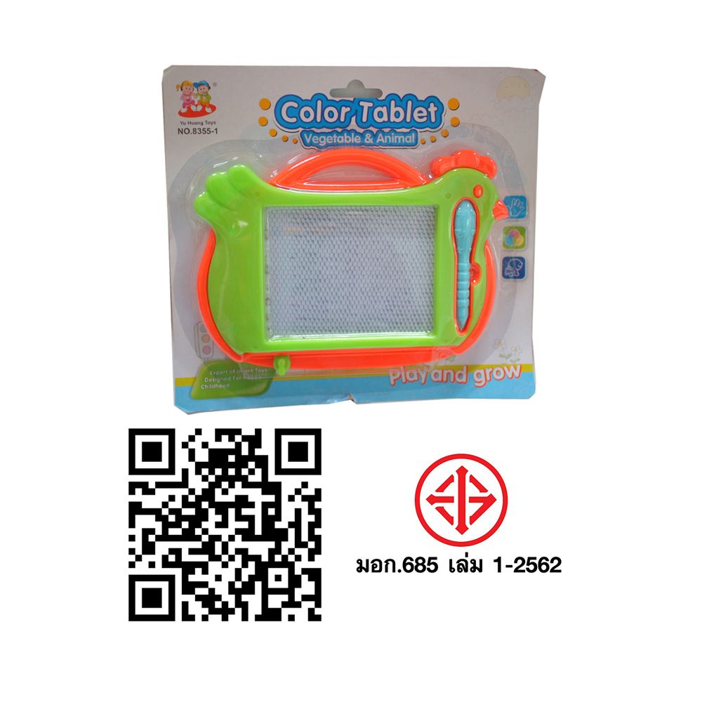 กระดานเขียนลบ