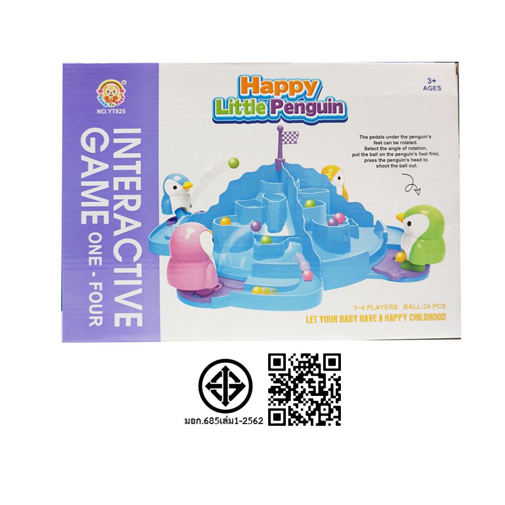 เกมเสริมทักษะกล่อง #SS-007-93/94