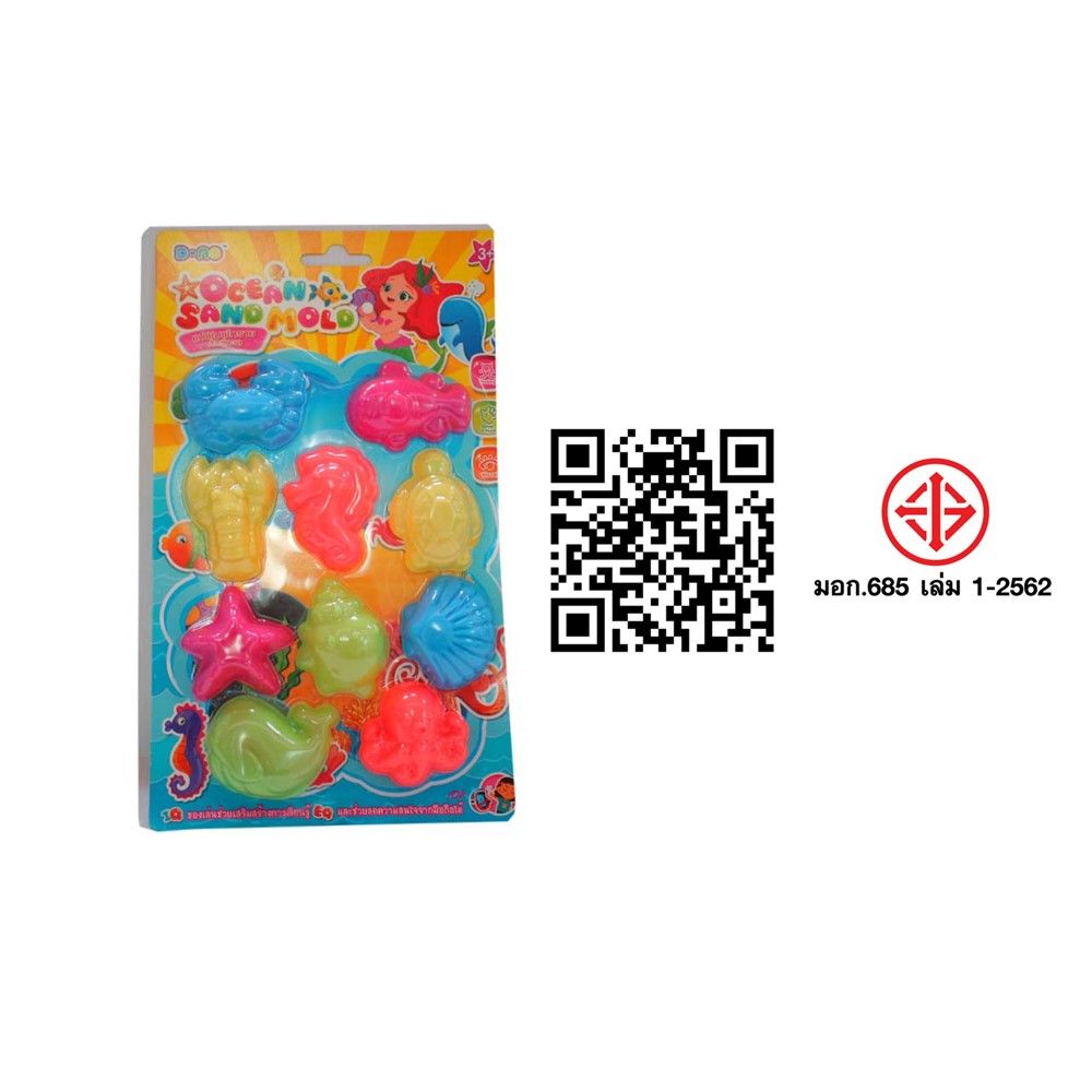 แม่พิมพ์ (คละแบบ)