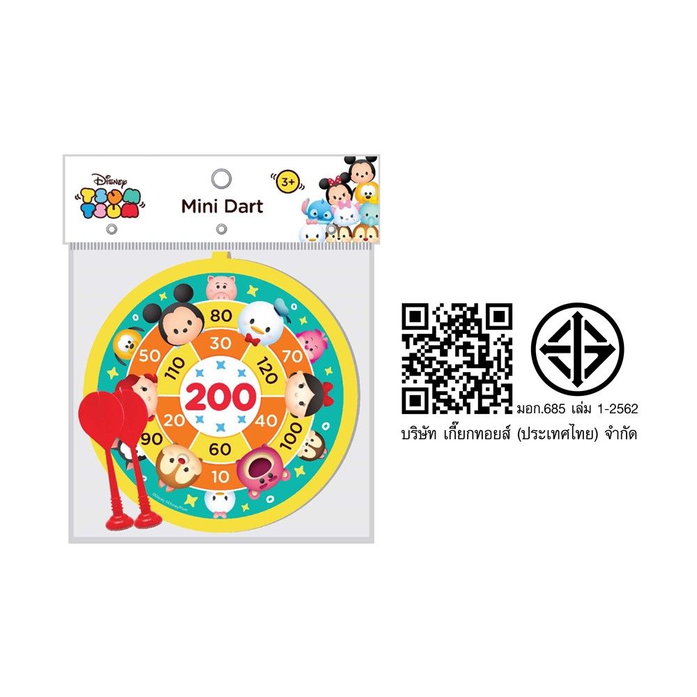 ชุดเกมส์ซูมซูม