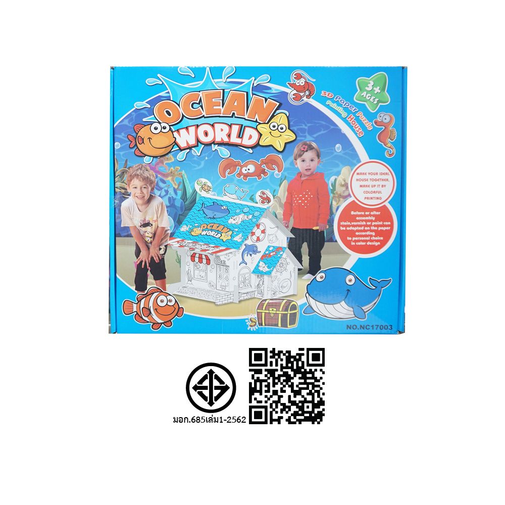 ระบายสี DIY#