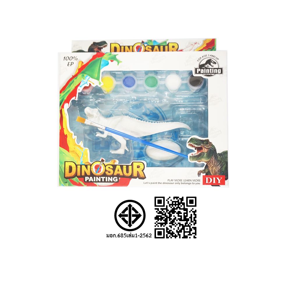 TM ระบายสีไดโนเสาร์