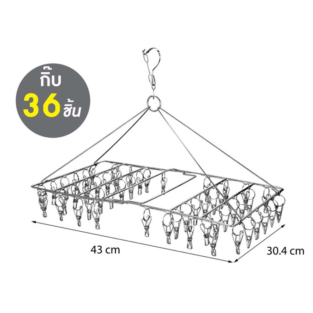 ห่วงตากผ้าสแตนเลสพับได้กิ๊บ 36ชิ้น