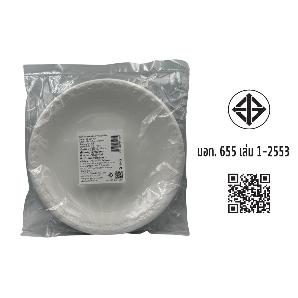 จานพลาสติก 9นิ้ว 10ใบ