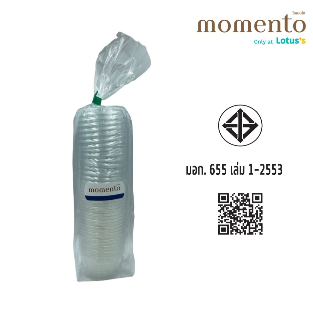 โมเมนโต ถ้วยน้ำจิ้ม +ฝา2 OZ.X 25ชุด