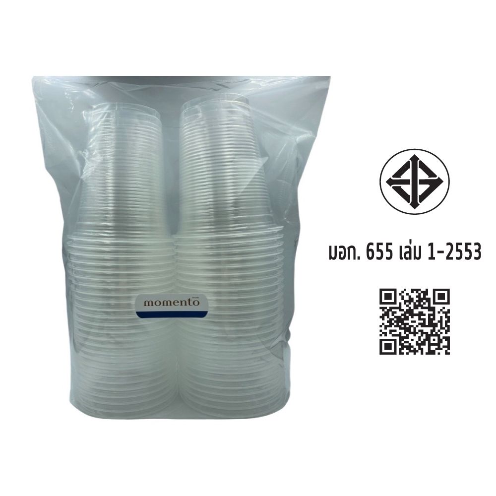 โมเมนโต แก้วน้ำพลาสติกใส 12ออนซ์ 50ใบ