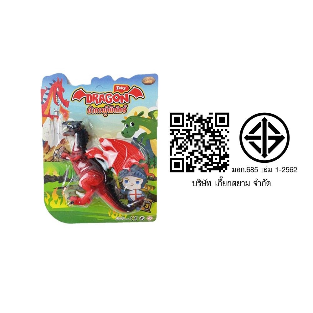 ไดโนเสาร์