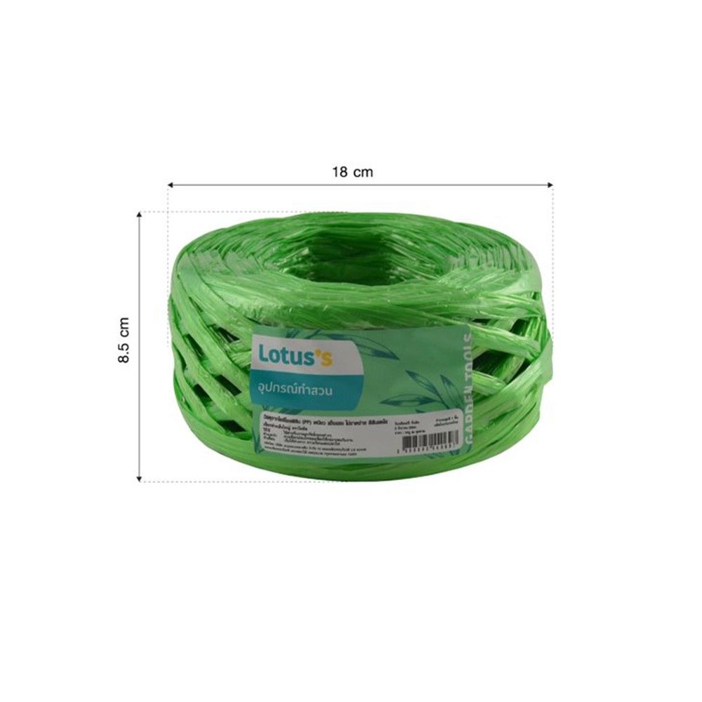 LOTUSS เชือกฟางเส้นใหญ่
