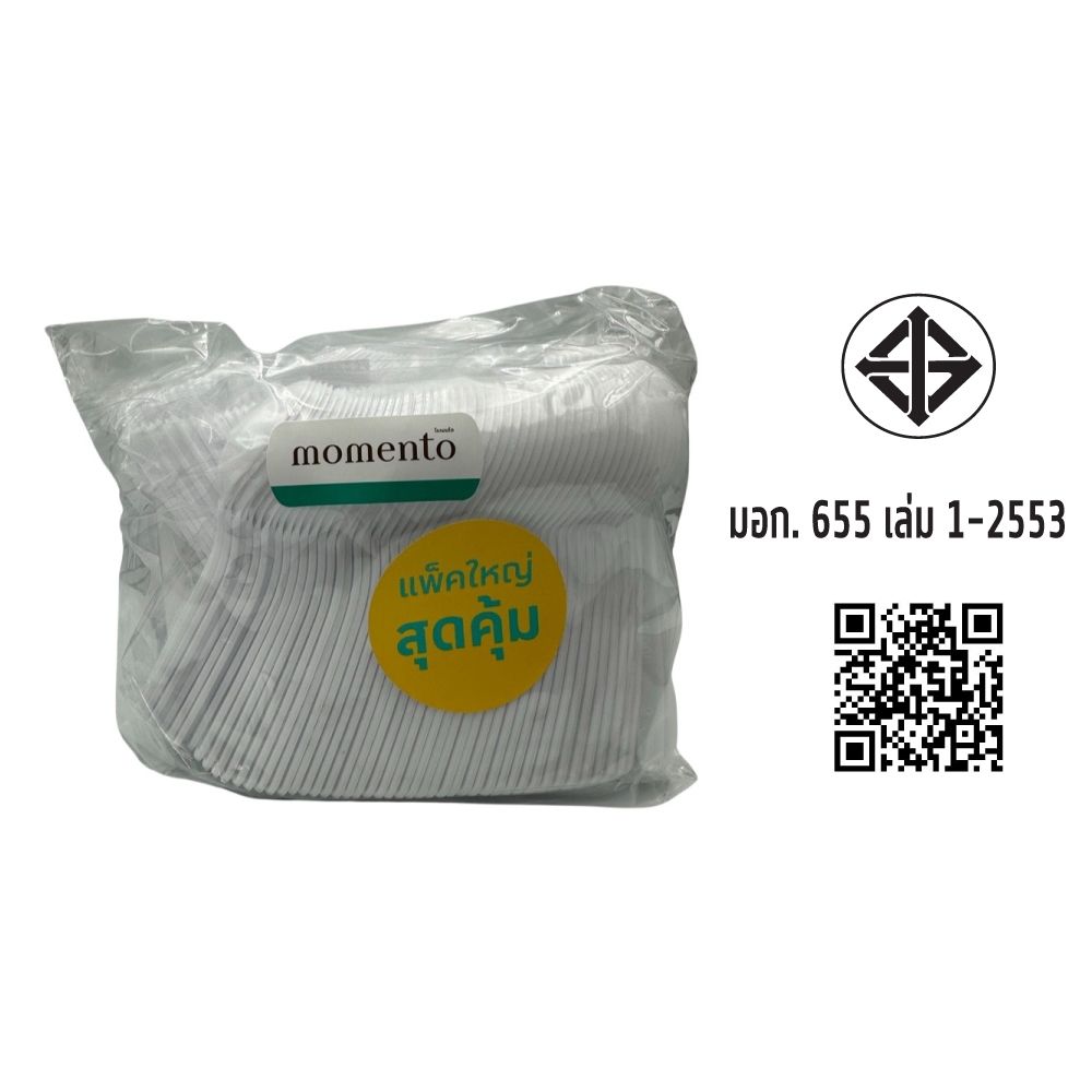 โลตัส ช้อนไอศกรีม 300 ชิ้น