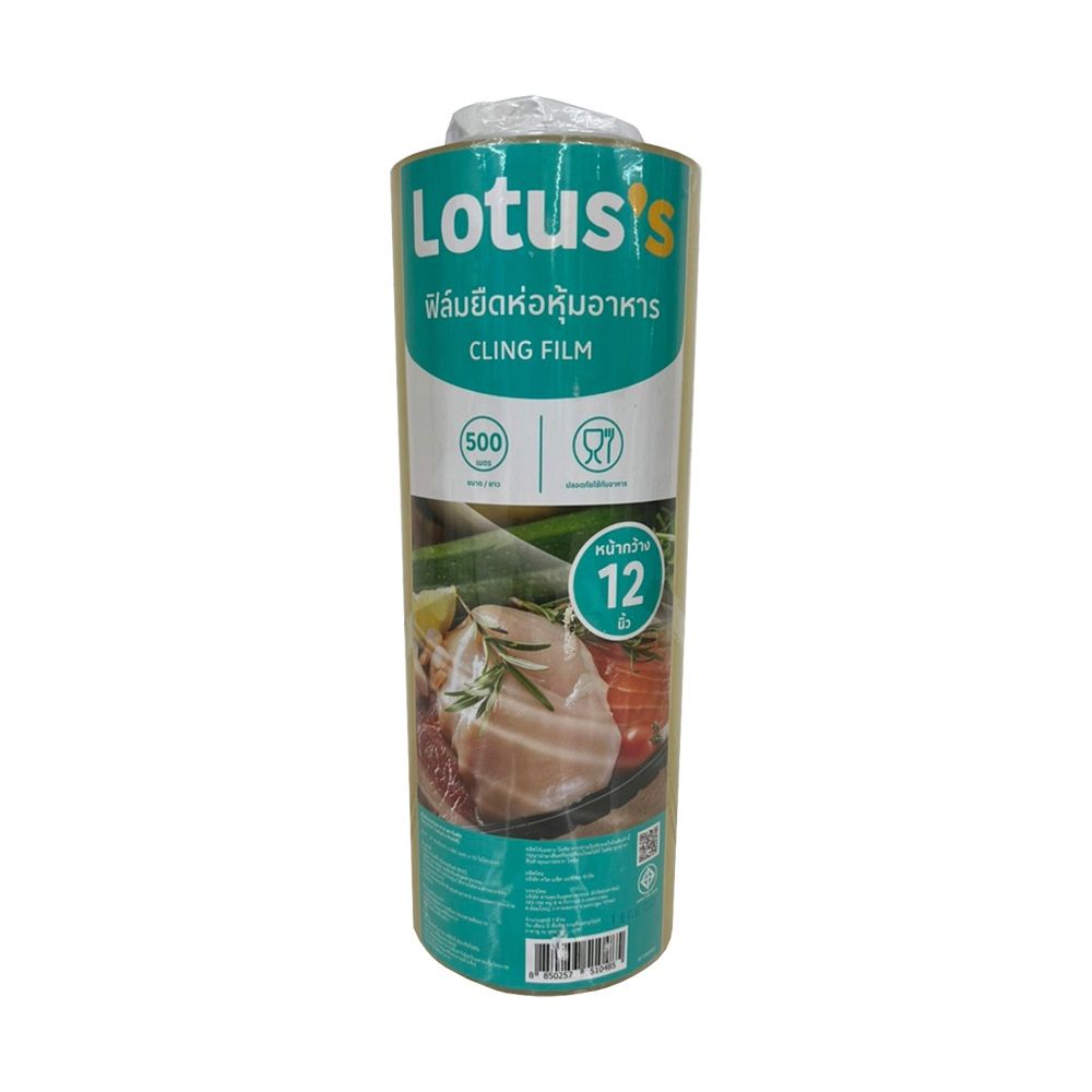 โลตัส ฟิล์มยืดห่ออาหาร 12 นิ้ว 500 เมตร