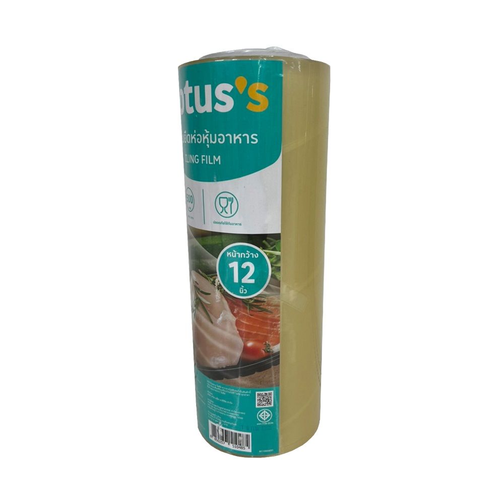 โลตัส ฟิล์มยืดห่ออาหาร 12 นิ้ว 500 เมตร