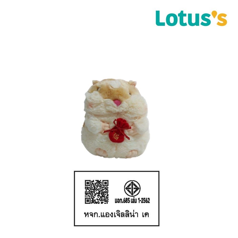 โลตัสตุ๊กตา น่ารัก