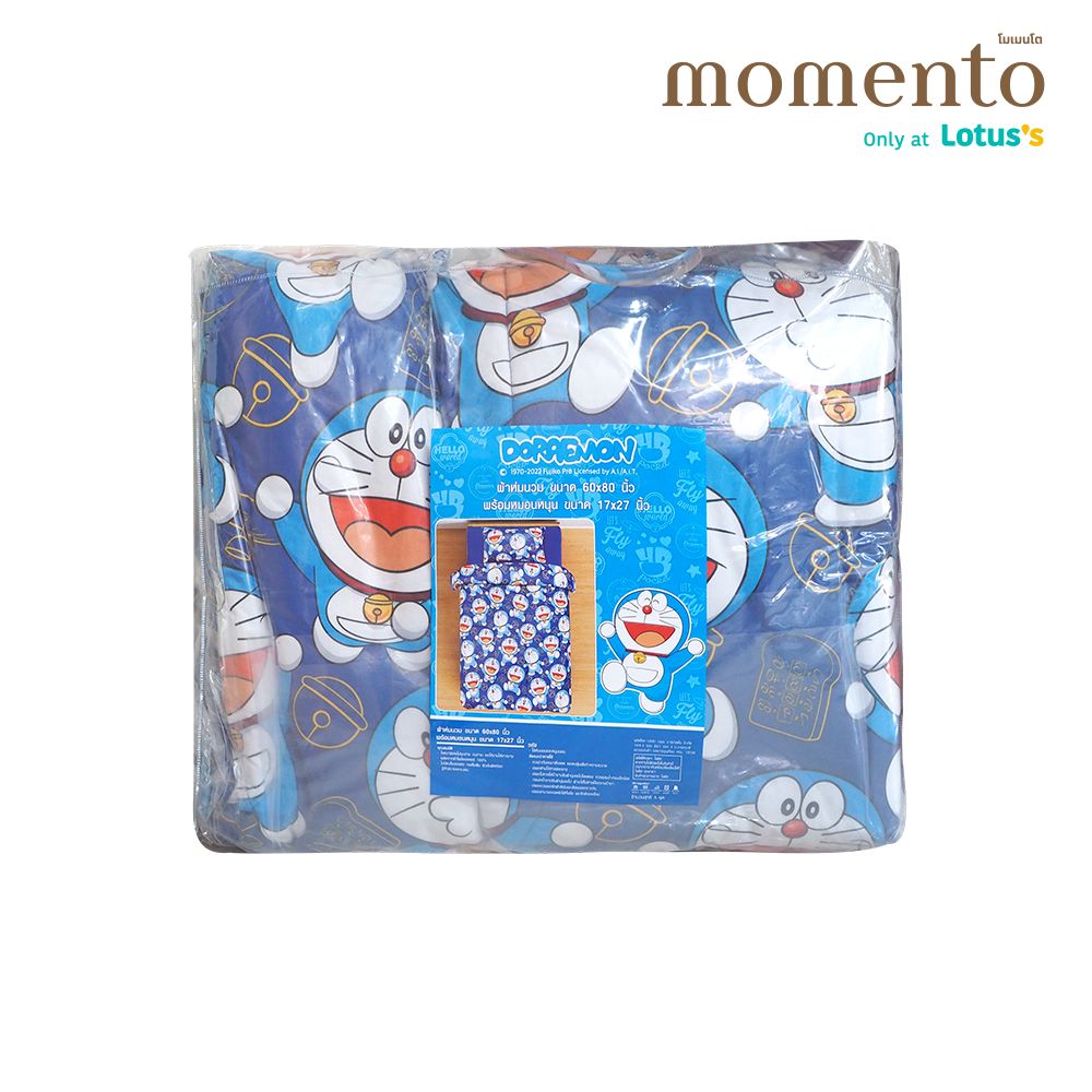 โมเมนโตหมอน+ผ้าห่ม DORAEMON 60X80นิ้ว