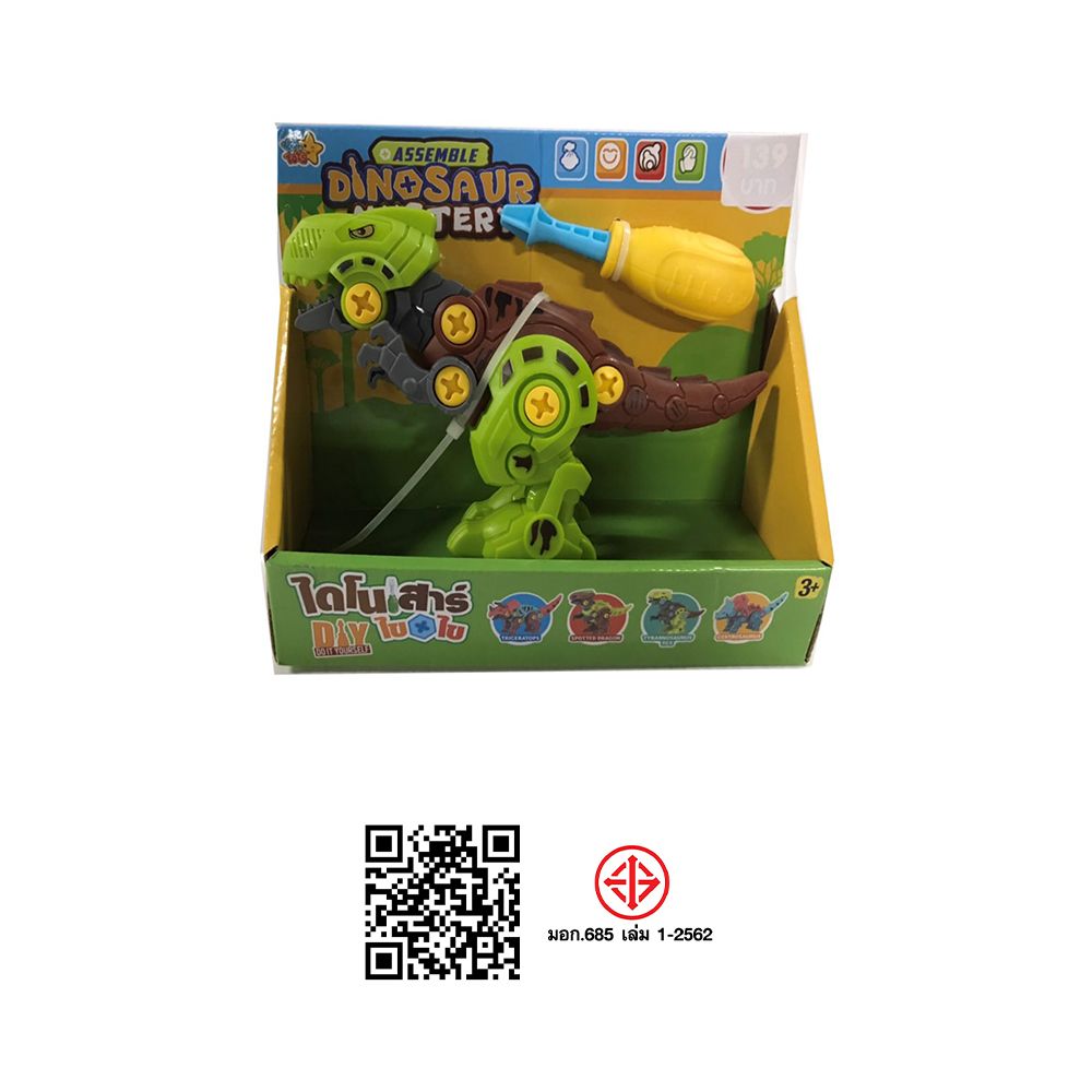 ของเล่นเสริมทักษะชุดที่ 5 (คละแบบ)