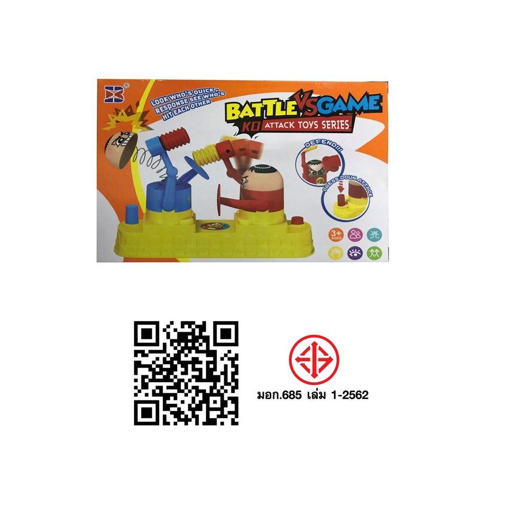 เกมต่อสู้ (คละแบบ)