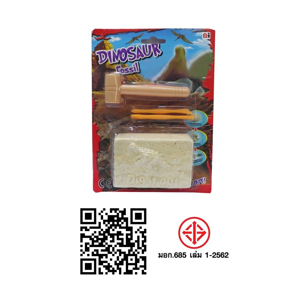 ชุดขุดฟอสซิล (คละแบบ)