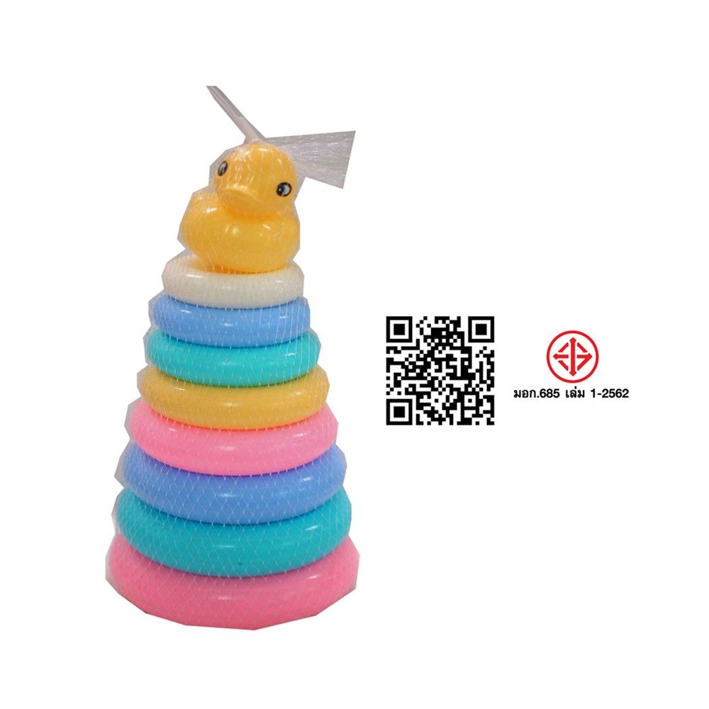 โยนห่วง