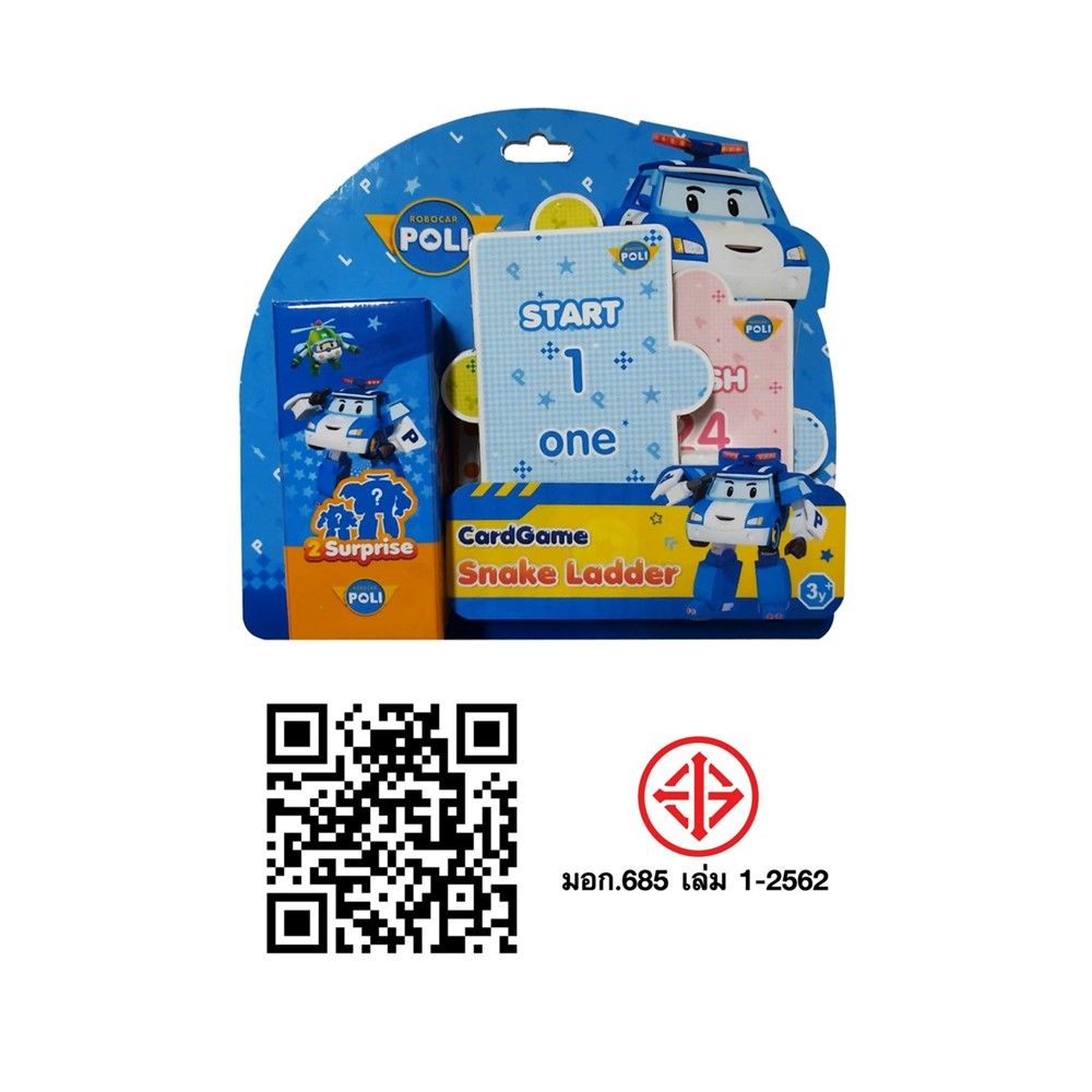 เกมส์บันไดงูโรโบคาร์โพลิ