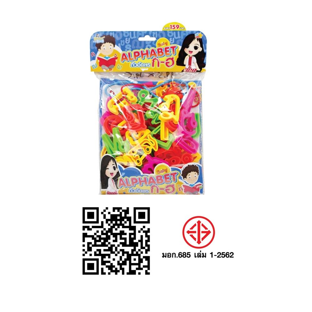 ร้อยเรียงอักษร ก-ฮ(คละสี ไม่สามารถเลือกได้)