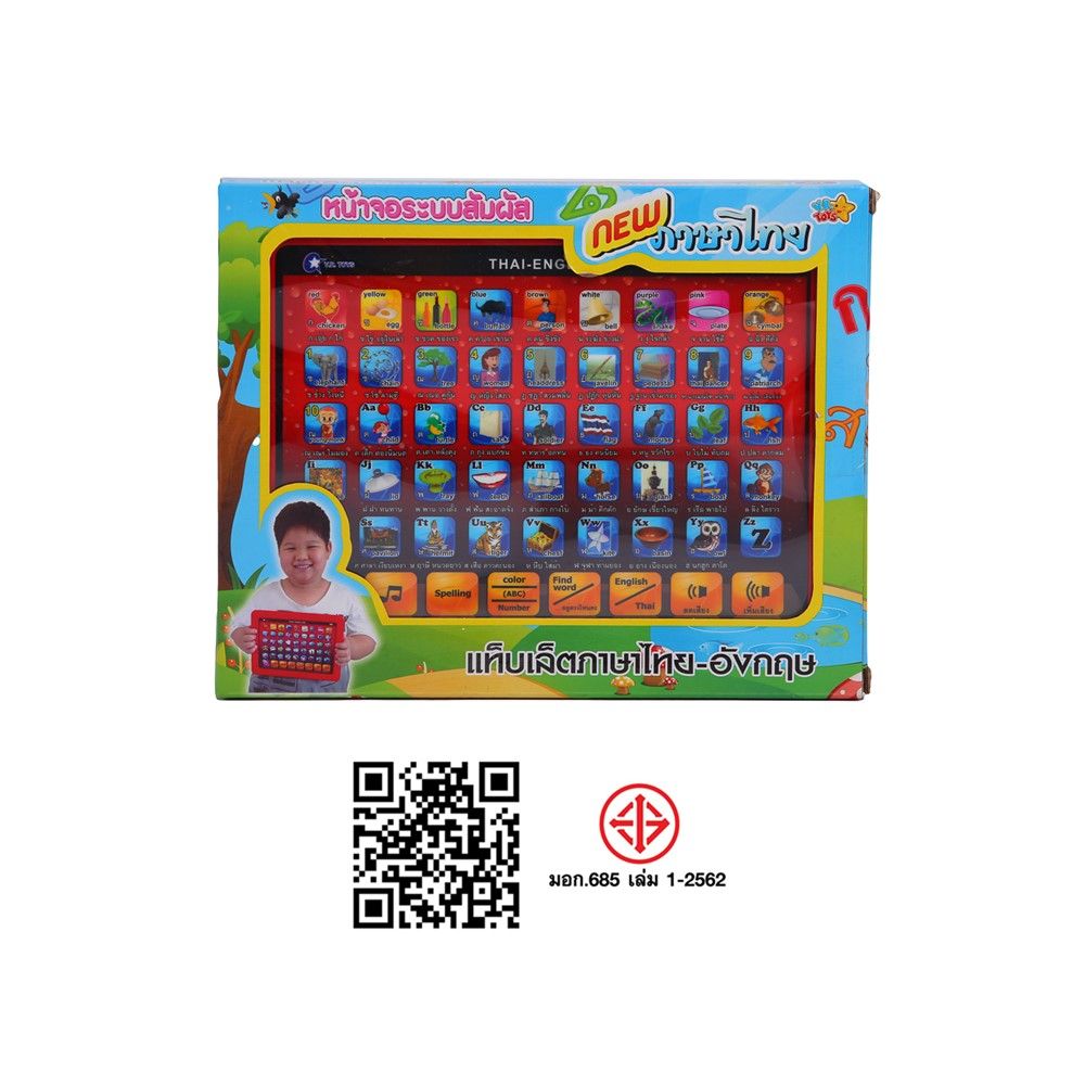 แท็บเล็ตภาษาไทย (คละแบบ)