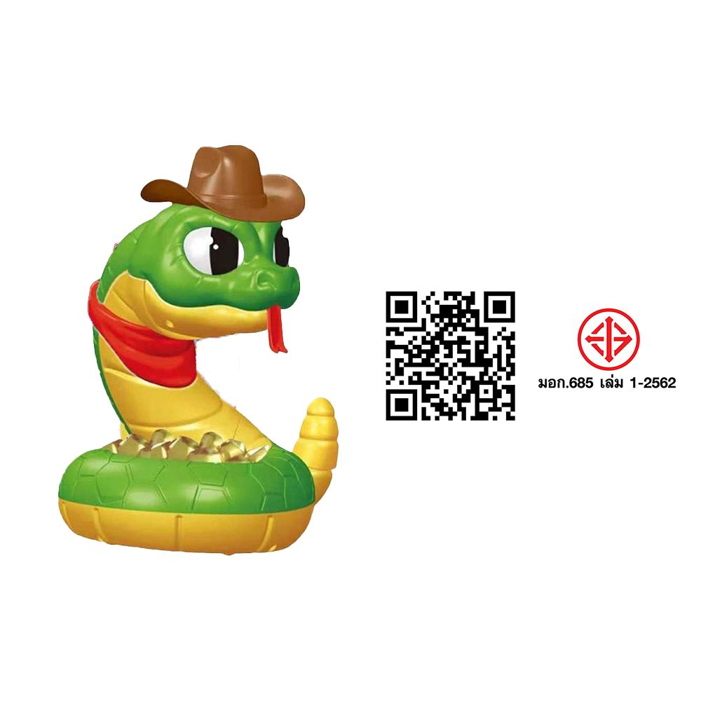 เกมส์งูหางกระดิ่งหวงไข่