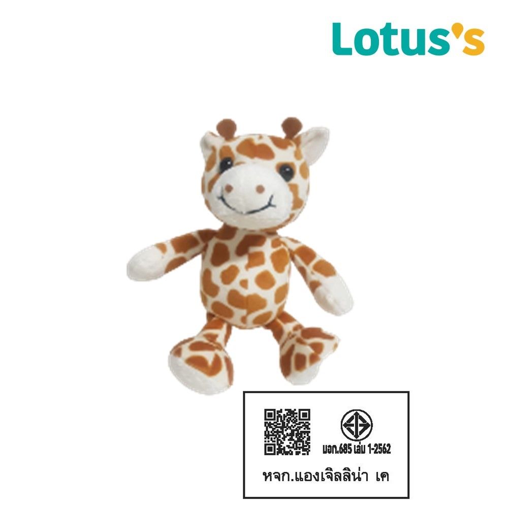 โลตัสตุ๊กตายีราฟ S