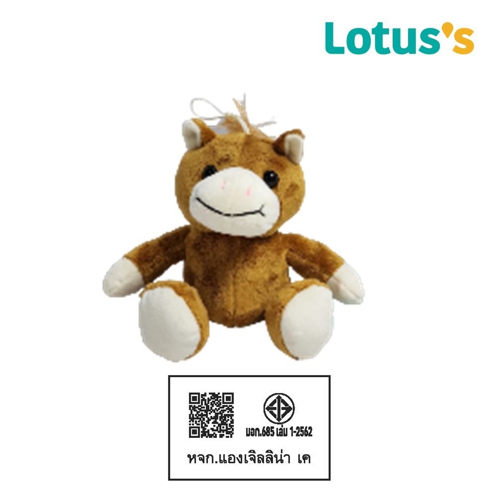 โลตัสตุ๊กตาม้า S