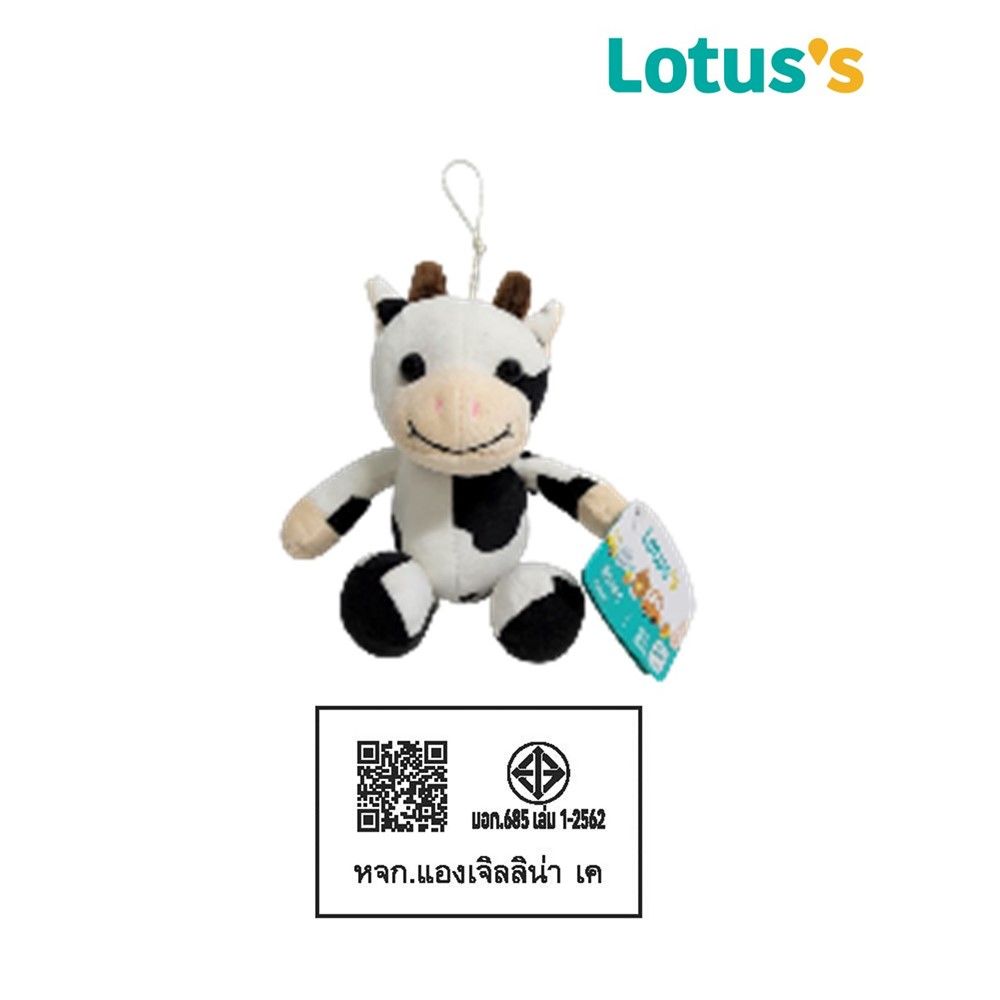 โลตัสตุ๊กตาวัว S