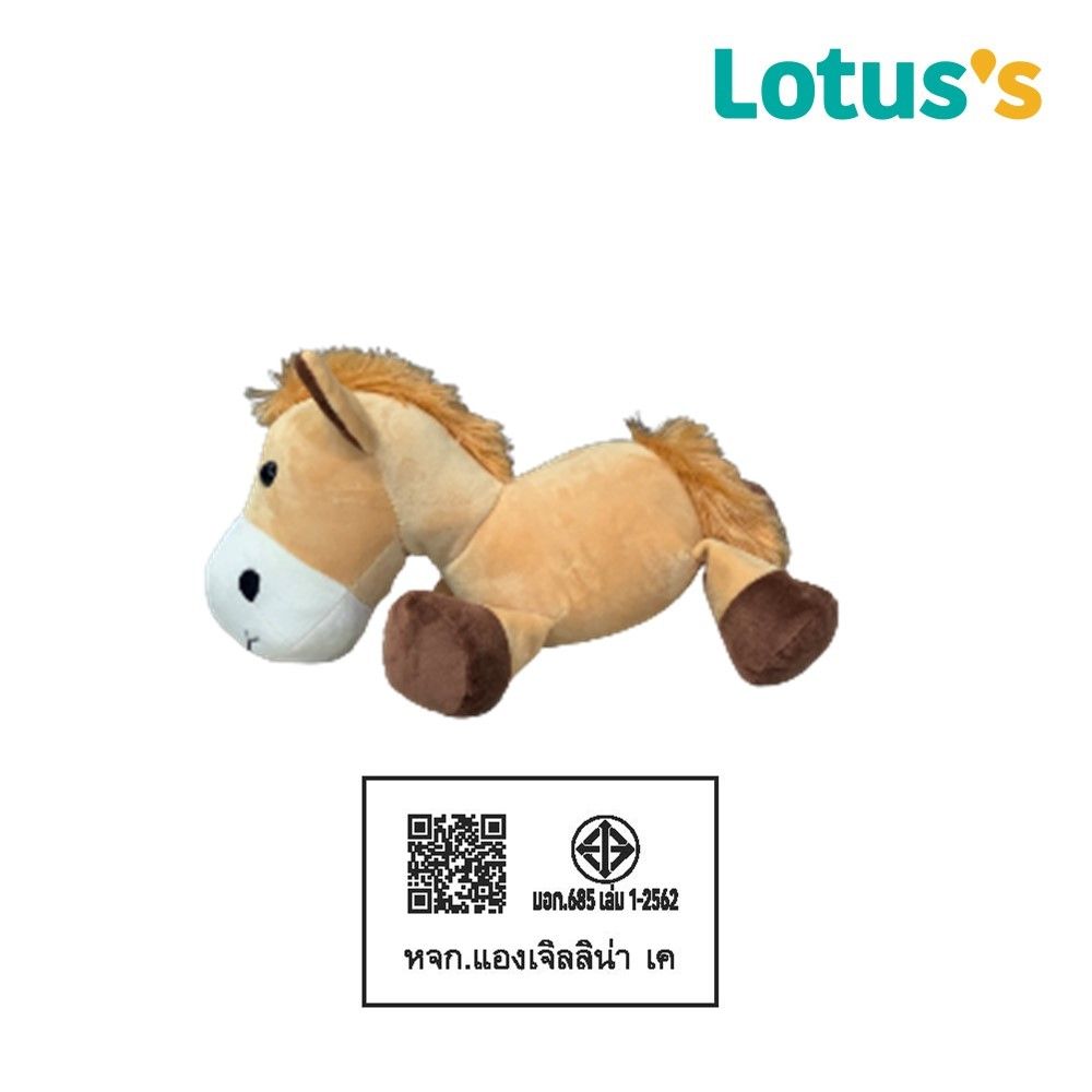 โลตัสตุ๊กตาม้า L