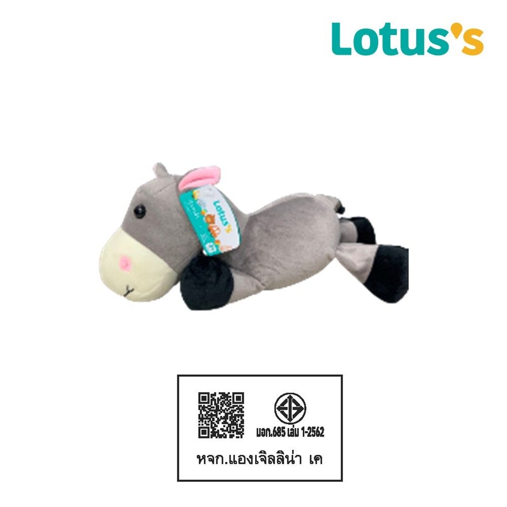 โลตัสตุ๊กตาลา L