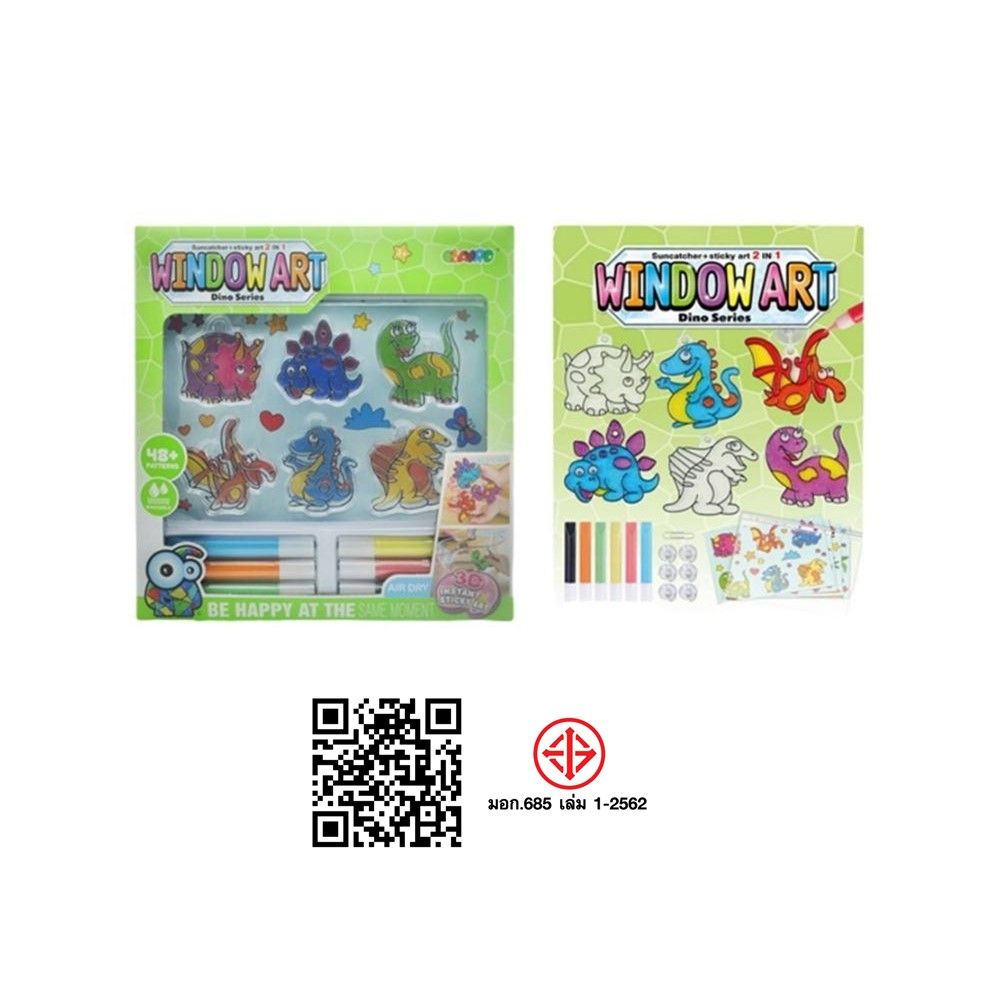 เพ้นสี DIY (คละแบบ)