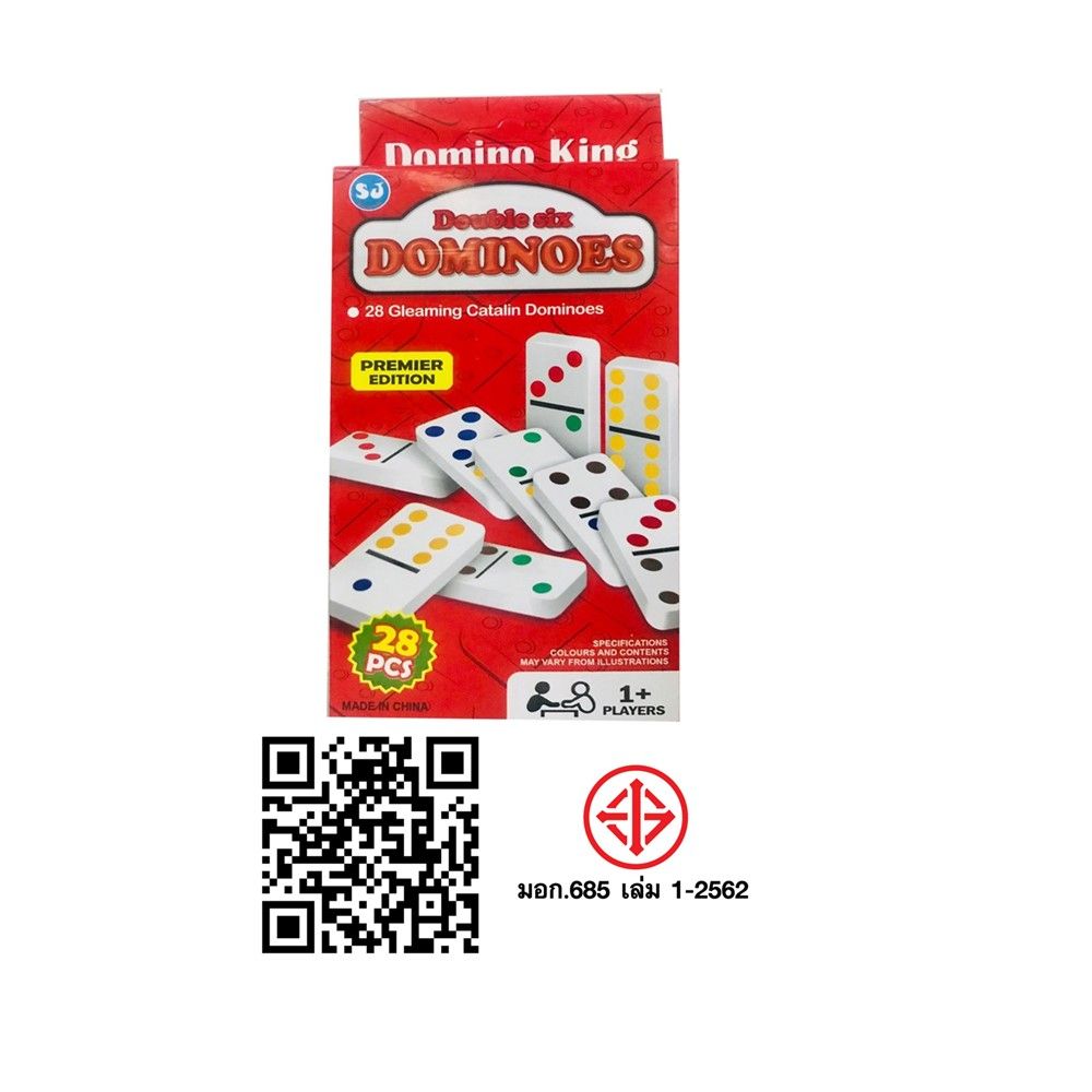 โดมิโน่