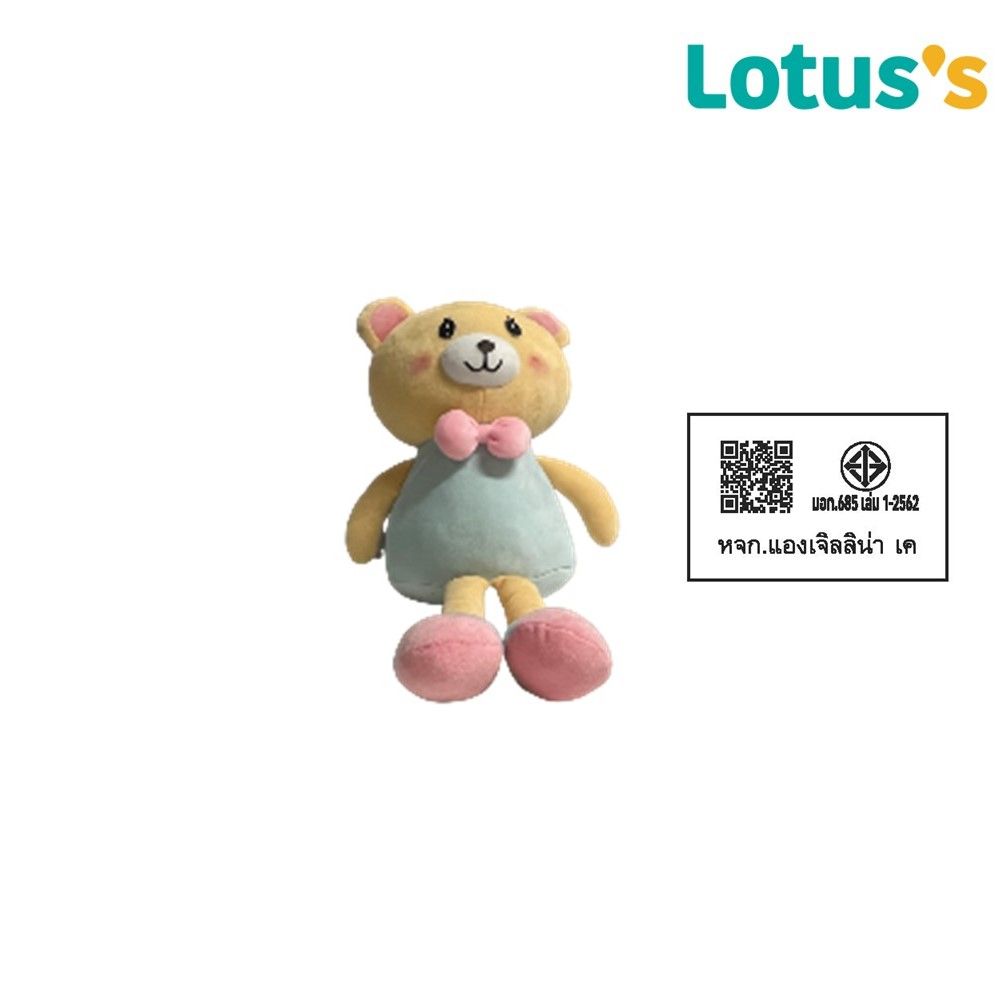 โลตัส ตุ๊กตาหมีขายาว S (คละแบบ)