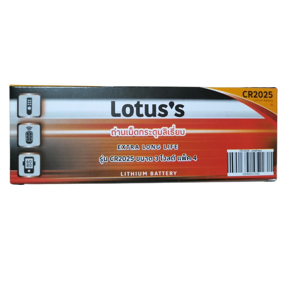 LOTUSS ถ่านกระดุมอัลคาไลน์ CR-2025 3V