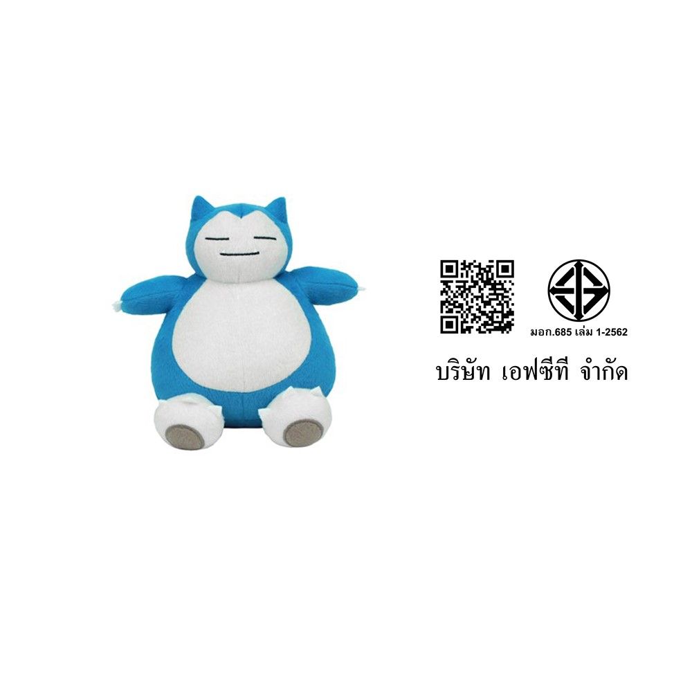 โลตัส ตุ๊กตาคาบีก้อน 6 นิ้ว