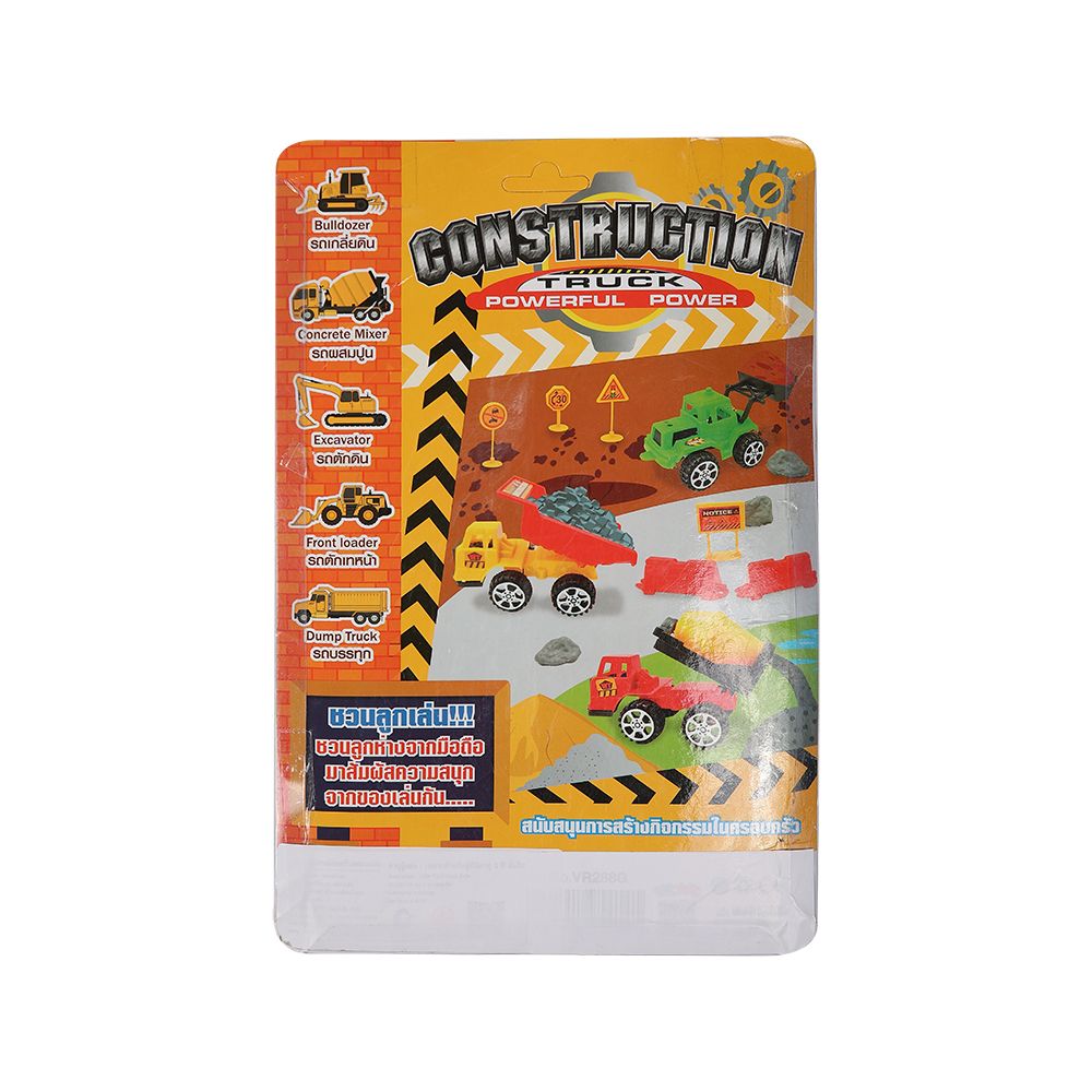 CONSTRUCTION VEHICLE SET