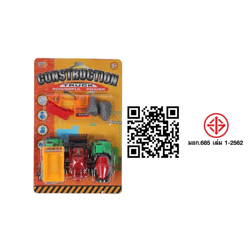CONSTRUCTION VEHICLE SET