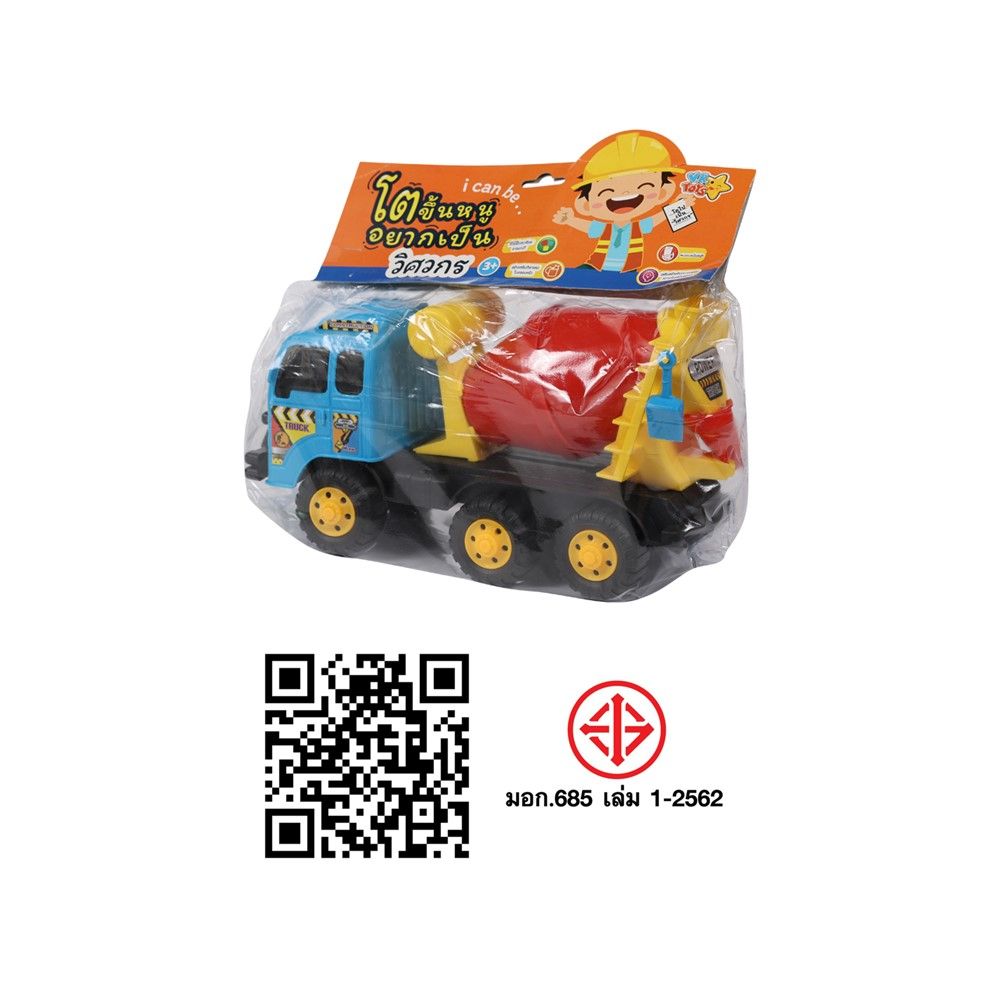 รถก่อสร้าง