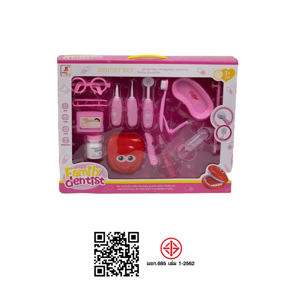 ชุดคุณหมอ